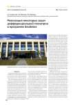 Реализация некоторых задач дифференциальной геометрии в программе GeoGebra