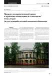 Предмет психологической науки и проблема объяснения в психологии. Статья вторая: на пути к разработке новой концепции объяснения
