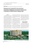 Особенности развития технического мышления будущих учителей технологии в процессе технического творчества
