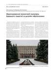 Формирование проектной культуры будущего педагога в дизайн-образовании