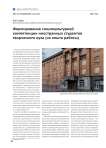 Формирование социокультурной компетенции иностранных студентов творческого вуза (из опыта работы)
