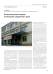 Гипотетическая модель аттестации студентов в вузе