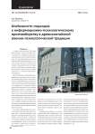 Особенности подходов к информационно-психологическому противоборству в древнекитайской военно-психологической традиции