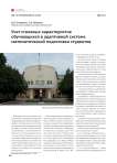 Учет стилевых характеристик обучающихся в адаптивной системе математической подготовки студентов