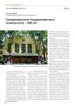 Самаркандскому государственному университету - 600 лет