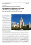 Описательные предикаты с глаголами движения в разноструктурных языках: сопоставительный аспект