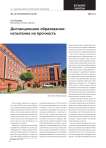 Дистанционное образование: испытание на прочность