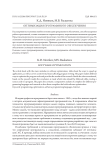 Оптимизация программного обеспечения