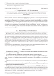 Исследование архитектуры операционной системы Windows
