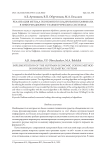 Реализация метод а экономного кодирования Хаффмана в информационно-телеметрических системах