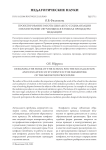 Проектирование работы школы по социализации и воспитанию обучающихся в рамках процедуры медиации