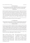 Коллективная культурно-языковая личность москвича в романе "Мастер и Маргарита" и его англоязычных переводах
