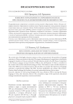 Языковое образование в современном Китае: престижность или выравнивание возможностей?