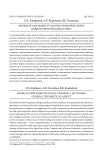 Формы реализации уголовно-правовых норм: общетеоретический аспект