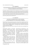 Анализ криминологических особенностей личности насильственного преступника