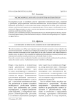 Экономическая наука или ветвь математики?