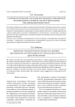 Совершенствование системы мотивации современной организации на примере анализа выпускных квалификационных работ