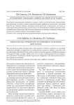 Принципы и подходы к оценке деловой репутации