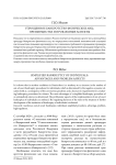 Упрощенное банкротство физических лиц: преимущества и проблемные аспекты