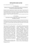 Форма государственно-территориального устройства России: исторический аспект