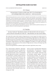 Эволюция технологий института правового просвещения в России в XX - начале XXI вв