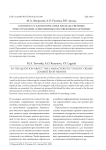 К вопросу о характеристике насильственных преступлений, совершенных несовершеннолетними