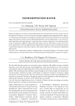 Образование в эпоху цифровизации