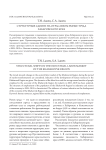Структурные сдвиги на отраслевом рынке труда Хабаровского края