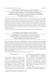 Оценка эффективности функционирования студенческих групп на основе разбора динамики их жизненного цикла