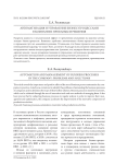 Автоматизация и управление бизнес-процессами в компании: проблемы и решения