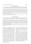 Мультимодальная перевозка: понятие и организация