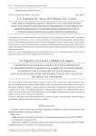 Методика рационального выбора состава резервных каналов связи в интересах повышения устойчивости информационно-телекоммуникационной сети с учетом результатов воздействия противника