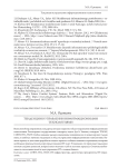 Тенденции в управлении информационными технологиями