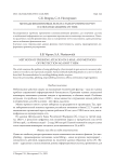 Методы фишинговых атак на электронную почту и способы защиты от них