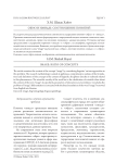 Образ и имидж: соотношение понятий