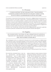 Социолингвистические факторы становления национальных вариантов испанского языка Кубы, Пуэрто-Рико и Доминиканской Республики