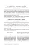 Прецедентные единицы в заголовках статей газеты "Красная звезда"