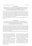 Национально-культурные и индивидуально-авторские компоненты семантики зооморфного образа "волк" в баснях Демьяна Бедного и Ивана Батрака