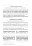 Цифровизация и ее влияние на государственное управление: возможности и риски для общества