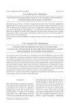 Knowledge management in socio-economic development of municipal units: basic concepts