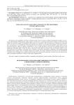 Using signals of navigation satellites in the monitoring of the Earth covers