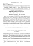 The definite questions of simulation of transformable space structures dynamics