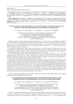 Investigation of the metrological characteristics of the PulsESPI system applied to the precision inspection of thermal deformations