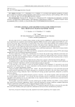 Control and regulation equipment of electric power system for a prospective piloted transport system