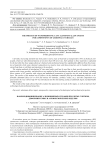 The process of nanomodifying cast aluminum alloy ingots for components of aerospace vehicles