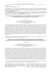 Development of method for increasing sensitivity in wireless optical data transmission channels in visible wavelength range