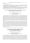Peculiarities of design software architecture of adaptive information processing, modeling and control systems