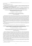 Features and modernization methods of thrust measurement devices for liquid rocket engine test stands