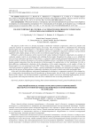 Volume temperature control at automated high-frequency processing of polymer and composite materials