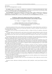 Remotely operated underwater vehicle in the form of a quadcopter: features of the design and control system